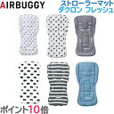 ＼全商品12倍+400円クーポン！／エアバギー ストローラー マット 正規品 ラッピング可 エアバギー Air buggy ダクロンフレッシュ ストローラーマット ベビーカー シート クッション【ナチュラルリビング】