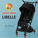 ＼全商品15倍！／サイベックス リベル ムーンブラック JP 2023 b型 ベビーカー 軽量 コンパクト 6ヶ月 から 22kg まで cybex LIBELLE 折り畳み リクライニング 送料無料 正規品 2年保証 旅行 帰省 あす楽対応 送料無料