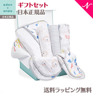 ＼全商品12倍+400円クーポン！／エイデンアンドアネイ おくるみ 正規品 エイデンアンドアネイ Newborn Gift Set ギフトセット リーダーオブザパック leader of the pack スワドル バーピービブ スナップビブ ドリームブランケット おくるみ よだれかけ あす楽対応