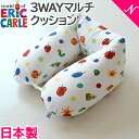 ＼全商品12倍+400円クーポン！／安心の日本製 はらぺこあおむし 3WAYマルチクッション フルーツ柄 授乳クッション 抱き枕 ベビーピロー あす楽対応