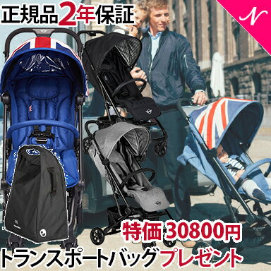 ＼さらに5倍／【7700円 オフ セール】専用トランスポートバッグプレゼント中！【ポイント10倍】【正規品】 イージーウォーカー mini by easy walker buggy XS オックスフォードブラック/ソーホーグレー/ユニオンジャッククラシック ベビーカー コンパクト ストローラー