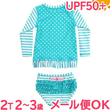 ＼ポイント更に5倍／【正規品・ポイント10倍】 Ruffle Butts ラッフルバッツ 長袖 ラッシュガード Aqua Striped Polka 2T 2歳〜3歳 女の子 UPF50+/水着/ロングスリーブ/ベビー水着/キッズ水着【あす楽対応】【ナチュラルリビング】