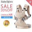 数量限定SALE&パッドプレゼント ベビービョルン 抱っこ紐 ONE KAI Air ワン カイ エアー パーリーピンク メッシュ BabyBjorn 日本正規品 2年保証 抱っこひも 新生児 ベビーキャリア 対面抱っこ 前向き抱っこ おんぶ 出産祝い 出産準備 お祝い ギフト あす楽対応