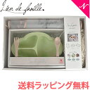 ＼全商品12倍！／正規品 離乳食 食器セット 出産祝い 日本製 ラッピング のし無料 lien de famille リヤンドファミーユ ビヤン マンジェ もぐもぐ5点セット グリーン ベビープレートセット & 立体マット & 立体エプロン bien mange 食器セット あす楽対応