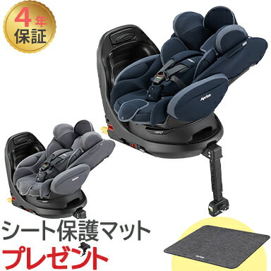 純正シート保護マットプレゼント Aprica アップリカ フラディア プラス ライト ISOFIX チャイルドシート 回転式 ベット型 4年保証 正規品 送料無料