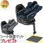 純正シート保護マットプレゼント Aprica アップリカ フラディア プラス ライト ISOFIX チャイルドシート 回転式 ベット型 4年保証 正規品 送料無料