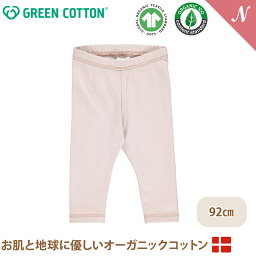 【メール便無料】 グリーンコットン Musli オーガニックコットン レギンス ローズ Cozy me leggings Rose moon 92cm あす楽対応