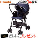 【正規品・メーカー保証付・あす楽・送料無料】 コンビ メチャライト NH ネイビー ベビーカー A型...