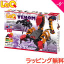 ラキュー ブロック ＼全商品12倍！／LaQ ラキュー アニマルワールド 危険生物 知育玩具 ブロック あす楽対応