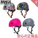 ＼400円クーポン！／日本正規品 ラングスジャパン アクティブスポーツヘルメット サイズ調整アジャスター付き