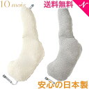 ＼全商品10倍！／送料無料 日本製 赤ちゃん ベビー 授乳クッション 抱き枕 10mois ディモワ 10mois Pitatto Fit Cushion Long ピタット フィット クッション ロング 中しん + カバー セット マルチクッション 授乳クッション【ナチュラルリビング】