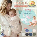 選べるプレゼント エルゴ アダプト ソフトフレックス 抱っこ紐 新生児 日本正規品 2年保証 Ergobaby adapt SoftFlex エルゴベビー 抱っこひも