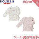 \全商品12倍!/ミキハウス正規販売店 メール便送料無料 ミキハウス ダブルB mikihouse DOUBLE_B Tシャツセット 60-2496-823 8...