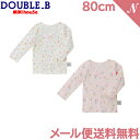 2枚1組Tシャツセットです。 柄違いの2枚セットです。 ・フィット感がよく、伸縮性や通気性に優れた肌触りのよいフライス素材。 ・やわらかな風合いの通年素材で、やさしい肌触り。 ・洗濯ネームは外側付き(肌に直接触れないようにするため) ■素材：フライス ■品質 男の子(60-2497-826)綿100％ （リブ部分）綿85％、ポリエステル15％ 女の子(60-2496-823)綿100％ （レース部分）ナイロン84％、ポリウレタン16％ 在庫があります!残りあと 1 個です。ご注文はお早めに。(在庫数の更新は約60分間隔で行っています。) ミキハウス ダブルB mikihouse DOUBLE_B Tシャツセット (60-2496-823) 80cm 長袖 2枚セット 下着 肌着 アンダーウェアミキハウス ダブルB mikihouse DOUBLE_B Tシャツセット (60-2496-823) 80cm 長袖 2枚セット 下着 肌着 アンダーウェア 品質 男の子(60-2497-826)綿100％ （リブ部分）綿85％、ポリエステル15％ 女の子(60-2496-823)綿100％ （レース部分）ナイロン84％、ポリウレタン16％ .&nbsp; &nbsp; &nbsp; &nbsp; ミキハウス アパレル商品一覧 .&nbsp; &nbsp; &nbsp; &nbsp; ダブルビー アパレル商品一覧 .