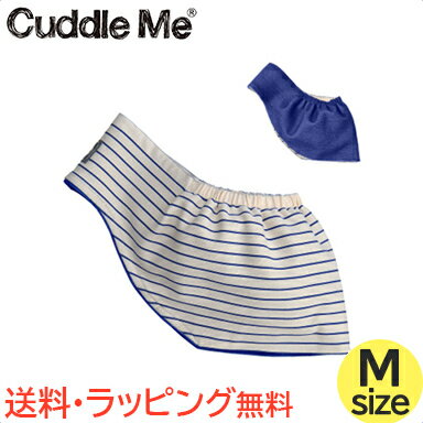 カドルミー Cuddle Me ニットのスリング ジャカード リバーシブル ピンストライプ ロイヤルブルー Mサイズ ティーレックス 抱っこひも スリング あす楽対応 送料無料