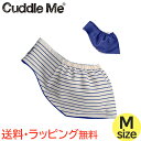 カドルミー Cuddle Me ニットのスリング ジャカード リバーシブル ピンストライプ ロイヤルブルー Mサイズ ティーレックス 抱っこひも スリング あす楽対応 送料無料