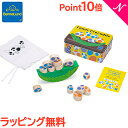\全商品12倍!/ボーネルンド BorneLund ワニの親子のぐらぐらゲーム ファミリーゲーム 送料無料