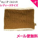 \全商品12倍!/Whip Cream ホイップクリーム Barufレコードネックウォーマー キャメル レディースフリー マフラー 親子コーデ