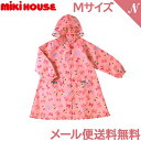 ミキハウス正規販売店 【メール便対応】 ミキハウス mikihouse リボンいっぱい リーナちゃん レインコート ピンク M 100〜110cm 雨具 あす楽...