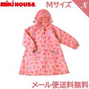 ＼全商品12倍！／ミキハウス正規販売店 【メール便対応】 ミキハウス mikihouse リボンいっぱい リーナちゃん レインコート ピンク M 100～110cm 雨具 あす楽対応