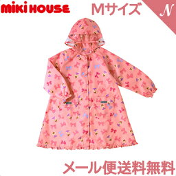 ＼全商品12倍！／ミキハウス正規販売店 【メール便対応】 ミキハウス mikihouse リボンいっぱい リーナちゃん レインコート ピンク M 100～110cm 雨具 あす楽対応