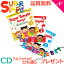 ̵֡ Super Simple Songs1.2.3 CDå ѡץ롦󥰥 ΰ鶵 Ѹ CDפ򸫤