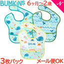 \全商品11倍以上!/バンキンス Bumkins スーパービブ 3枚パック 6ヶ月~2歳 Rolling with the Waves