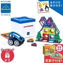 ボーネルンド マグ・フォーマー 正規品 【ポイント10倍】 ボーネルンド マグフォーマー ディスカバリーボックス 収納ボックス付き 71ピース マグネット ブロ...