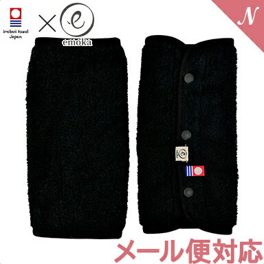 【メール便可】 エルゴ 対応 よだれパッド ブラック 抱っこひも よだれカバー 今治タオル emoka オムニ ブリーズ オムニ 360 アダプト 対応 あす楽対応