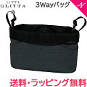 ラッピング のし無料 LITTA GLITTA リッタグリッタ 3WAYストローラーオーガナイザー グレー ベビーカーオプション ベビーカー用バック ショルダーバッグ あす楽対応【ナチュラルリビング】