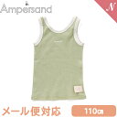 ＼全商品12倍！／メール便対応 Ampersand アンパサンド BOYSワッフルタンクトップ ミント 110cm インナー 肌着 キッズインナー ワッフル 2WAY F.Oインターナショナル あす楽対応