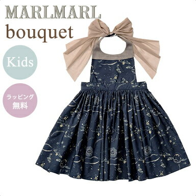 ＼送料ラッピング無料 マールマール エプロン ブーケ キッズ メテオール MARLMARL bouquet renewal meteor for kids 100cm～110cm あす楽対応