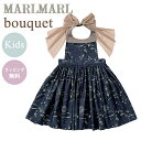 ＼送料ラッピング無料 マールマール エプロン ブーケ キッズ メテオール MARLMARL bouquet renewal meteor for kids 100cm～110cm あす楽対応