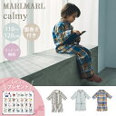 \送料ラッピング無料/ マールマール ナイトウェア カーミー 110〜120cm MARLMARL calmy パジャマ 腹巻き 寝冷え防止 部屋着 4歳 5歳...