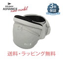 新型 【正規品3年保証】【ラッピング可】 最新モデル ポルバン アドバンス POLBAN ADVANCE ヒップシート アイスグレー ベビーキャリア 抱っこひも ウエストポーチタイプ 前向き 横抱き 簡単 腰ベルト 正規品3年保証 あす楽対応