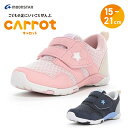 【送料ラッピング無料】 ムーンスター MOONSTAR Carrot キャロット MS C2258 15cm~21cm シューズ キッズ キッズシューズ 子供靴 男の子 女の子 スニーカー マジックテープ式 運動会 新学期 進級 スポーツ