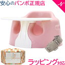 バンボ ベビーソファ Bumbo バンボ (Bumbo) ベ...