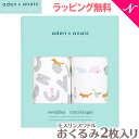 ＼全商品12倍+400円クーポン！／日本正規品 エイデンアンドアネイ エッセンシャルズ aden+anais essentials モスリン スワドル アルファベットアニマルズ alphabet animals 2枚入り おくるみ ブランケット プレウォッシュ加工 あす楽対応