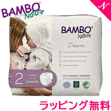 【送料無料】プレミアム紙おむつ バンボネイチャー ドリーム BAMBO Nature テープタイプ ミニ 32枚入 サイズ2 XS 3~6kg オーガニック紙おむつ プレミアム紙おむつ デンマーク 王室御用達 あす楽対応