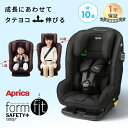 アップリカ フォームフィット ISOFIX セーフティープラス AB メテオブラック メテオブラウン Aprica チャイルドシート ジュニアシート ロングユース 正規品 メーカー保証 1年保証 送料無料 送料無料