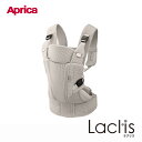 アップリカ ラクリス AB ホワイトアッシュ BE 抱っこ紐 Aprica Laclis 抱っこひも だっこひも 新生児 赤ちゃん フルメッシュ メッシュポケット 出産祝い プレゼント 対面 前向き おんぶ 送料無料 送料無料