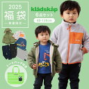 福袋 子供服 2025 2025年新春福袋 数量限定 2025年福袋 クレードスコープ kladskap 6点セット 80cm 〜 130cm boy 向け 男...