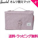 ＼全商品12倍！／ HERSCHEL ハーシェル チェンジングマット Sprout Change Mat Quail Crosshatch おむつ替えマット シンプル あす楽対応