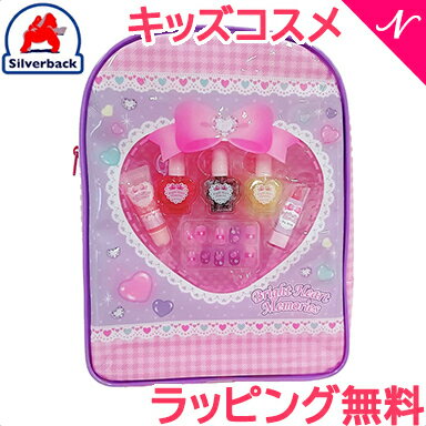\全商品12倍!/シルバーパック おでかけリュック メイクセット キッズコスメ おしゃれ けしょう メイクアップ あす楽対応