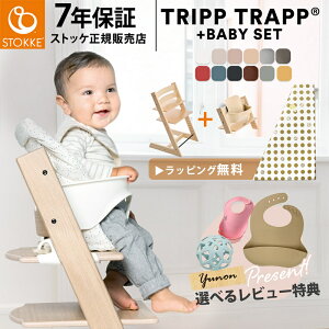 ӥ塼ŵդ ȥå ȥåץȥå  + ٥ӡå 2å ٥ӡ ϥ å ˥󥰥   ̲ Ҷػ ػ  STOKKE TRIPP TRAPP Ź7ǯݾ