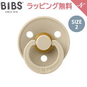 ＼全商品12倍+400円オフクーポン！／ビブス BIBS カラー バニラ Vanilla size 2 おしゃぶり デンマーク 北欧 天然ゴム 新生児 赤ちゃん ベビー 出産祝い 6カ月 ～ 18ヵ月 あす楽対応