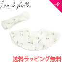 \全商品11倍以上!/【送料無料】【ラッピング無料】【正規品】 【安心の日本製】 lien de famille リヤンドファミーユ 花言葉シリーズ スタイ & ヘアバンドセット かすみ草 イエロー 日本製 おしゃれ フォーマルスタイ
