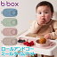 ӡܥå b.box 륢ɥߡ륿ޥå Roll + go mealtime mat Ѳ  ޥå ޥå Υ ٥ӡ ٤ܤ ץ쥼 лˤ