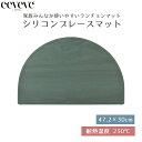  イービーブ eeveve シリコンプレースマット Marble Seiheki Green マーブルセイヘキグリーン 青碧 ベビー食器 シリコンマット ランチョンマット あす楽対応