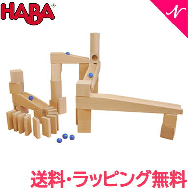 HABA ハバ社 組立て クーゲルバーン スターターセット 木のおもちゃ あす楽対応 送料無料